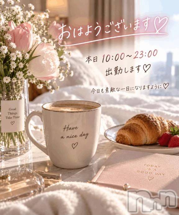 新潟デリヘル熟女の風俗 最終章(ジュクジョノフウゾクサイシュウショウ)しなの(45)の2026年9月5日写メブログ「今日も会えたら嬉しいな♡」
