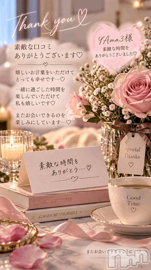 新潟デリヘル熟女の風俗 最終章(ジュクジョノフウゾクサイシュウショウ)しなの(45)の2026年9月18日写メブログ「【お礼写メ日記】」