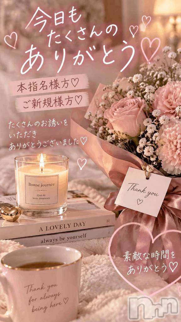 新潟デリヘル熟女の風俗 最終章(ジュクジョノフウゾクサイシュウショウ)しなの(45)の2026年9月22日写メブログ「たくさんのありがとう♡ また会える日まで」
