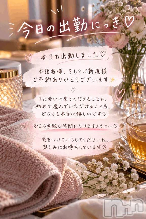 新潟デリヘル熟女の風俗 最終章(ジュクジョノフウゾクサイシュウショウ)しなの(45)の2026年10月4日写メブログ「本日も♡」