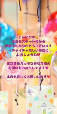 新潟人妻デリヘル 熟女の風俗 最終章(ジュクジョノフウゾクサイシュウショウ) しなの(45)の7月17日写メブログ「溶けそう」