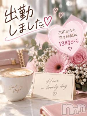 新潟デリヘル 熟女の風俗 最終章(ジュクジョノフウゾクサイシュウショウ) しなの(45)の9月12日写メブログ「出勤しました♡会えたら嬉しいな」