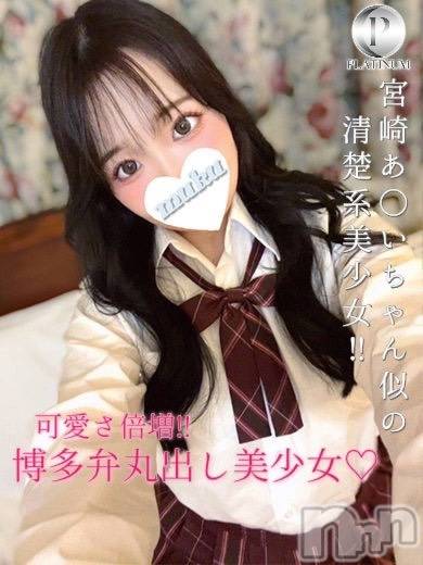 そあ☆プラチナ