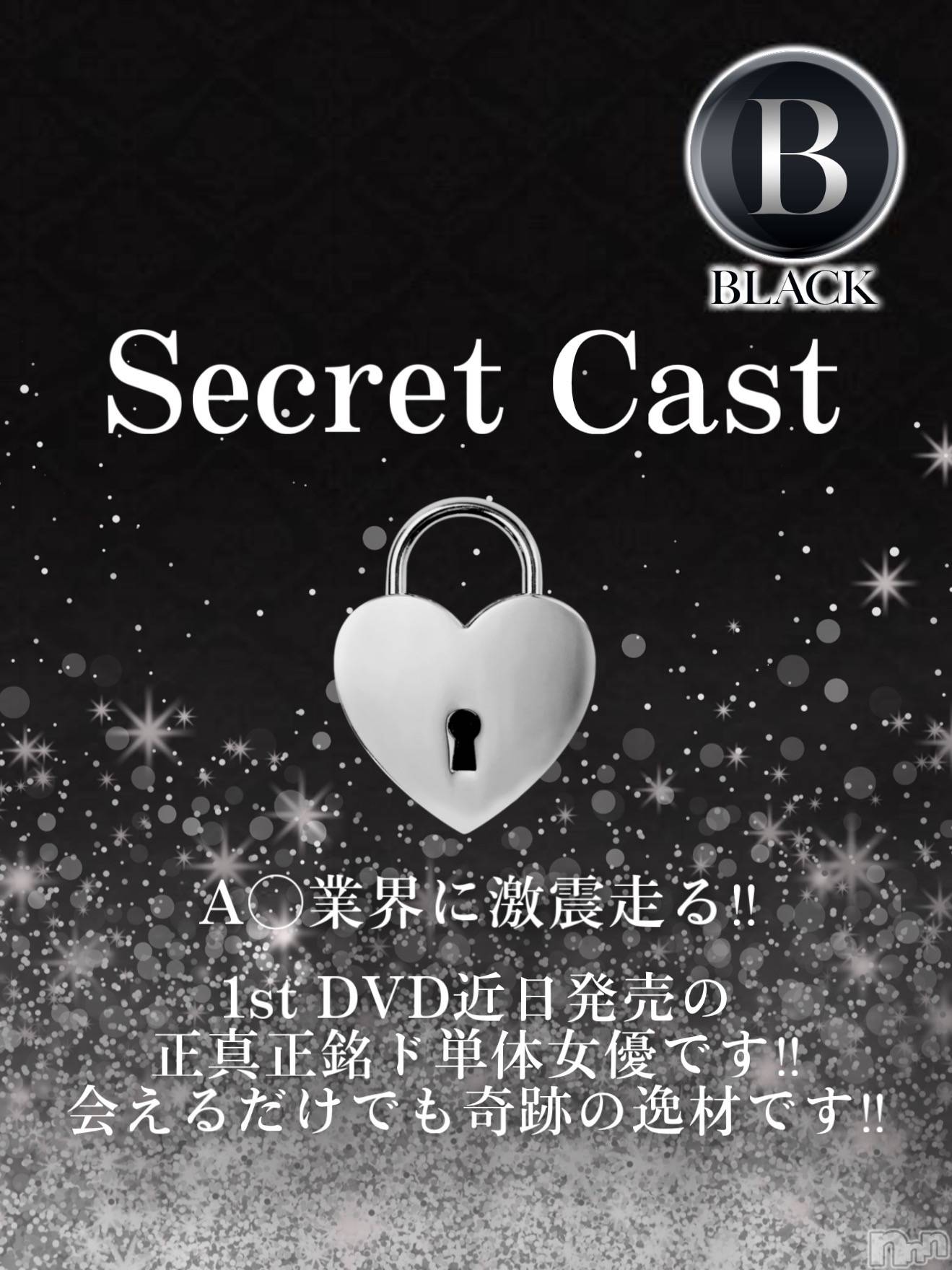 れいか★ブラック