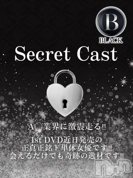 れいか★ブラック