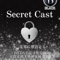 れいか★ブラック