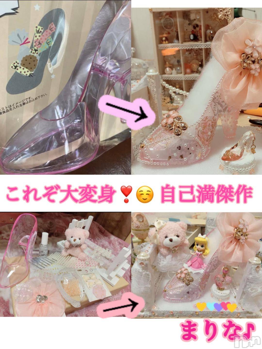 松本発ぽっちゃり癒し姫 松本店(イヤシヒメマツモトテン)【S】新海まりな(30)の2024年11月19日写メブログ「おはようございます☀️」