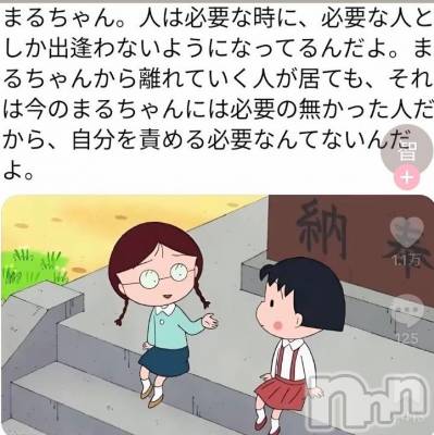 松本発ぽっちゃり 癒し姫 松本店(イヤシヒメマツモトテン) 【S】新海まりな(30)の11月7日写メブログ「明日もいい日になーれ(*´ω｀*)」