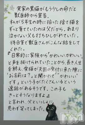 松本発ぽっちゃり 癒し姫 松本店(イヤシヒメマツモトテン) 【S】新海まりな(30)の11月12日写メブログ「とあるお話♪」