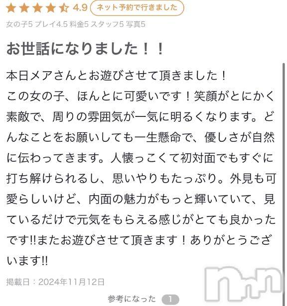 新潟ソープ新潟バニーコレクション(ニイガタバニーコレクション) メア(23)の12月22日写メブログ「なれている気がしてね😊🩷」