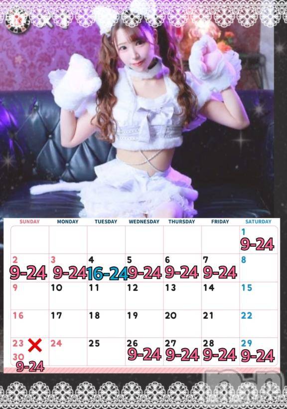 新潟ソープ新潟バニーコレクション(ニイガタバニーコレクション) メア(24)の10月15日写メブログ「お知らせ⋆͛📢⋆」