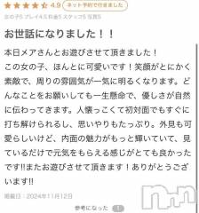 新潟ソープ新潟バニーコレクション(ニイガタバニーコレクション) メア(24)の12月22日写メブログ「なれている気がしてね😊🩷」