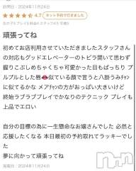 新潟ソープ新潟バニーコレクション(ニイガタバニーコレクション) メア(24)の1月19日写メブログ「初めて言われた‼️🫢」