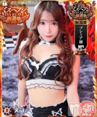 新潟ソープ新潟バニーコレクション(ニイガタバニーコレクション) メア(24)の9月17日写メブログ「💖重要なお知らせ💖」