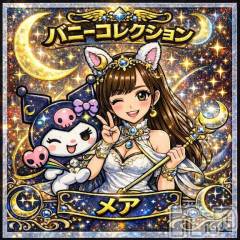 新潟ソープ新潟バニーコレクション(ニイガタバニーコレクション) メア(24)の2月11日写メブログ「ご報告😢」