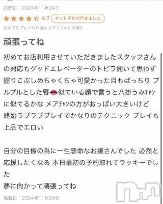 新潟ソープ 新潟バニーコレクション(ニイガタバニーコレクション) メア(24)の1月19日写メブログ「初めて言われた‼️🫢」
