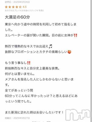 新潟ソープ 新潟バニーコレクション(ニイガタバニーコレクション) メア(24)の12月10日写メブログ「濃厚なキスとおしりの満喫💖」