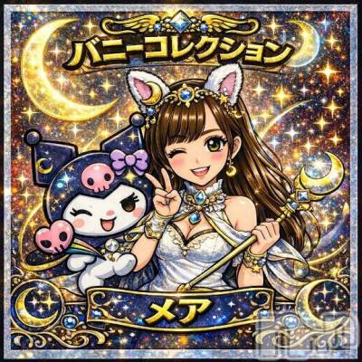 新潟ソープ 新潟バニーコレクション(ニイガタバニーコレクション) メア(24)の2月11日写メブログ「ご報告😢」