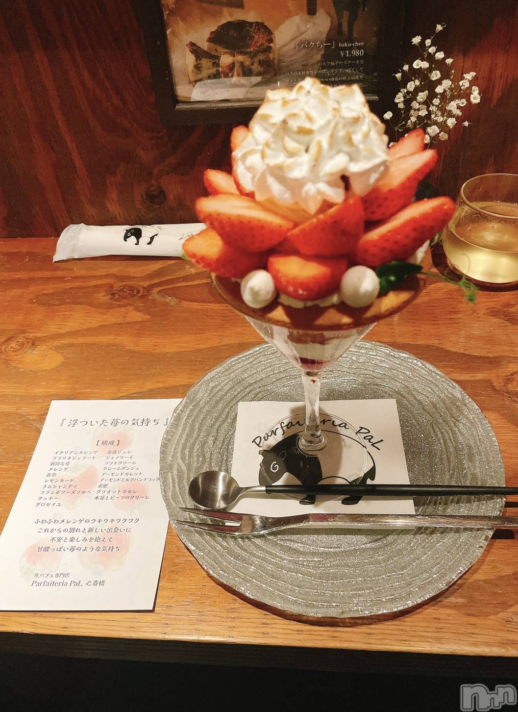 ��ˬ����Х��顦����֥���� �ץ���� ��ˬ(����� �ץ���� ����) ��2025ǯ3��21���̥�֥�����🍓��