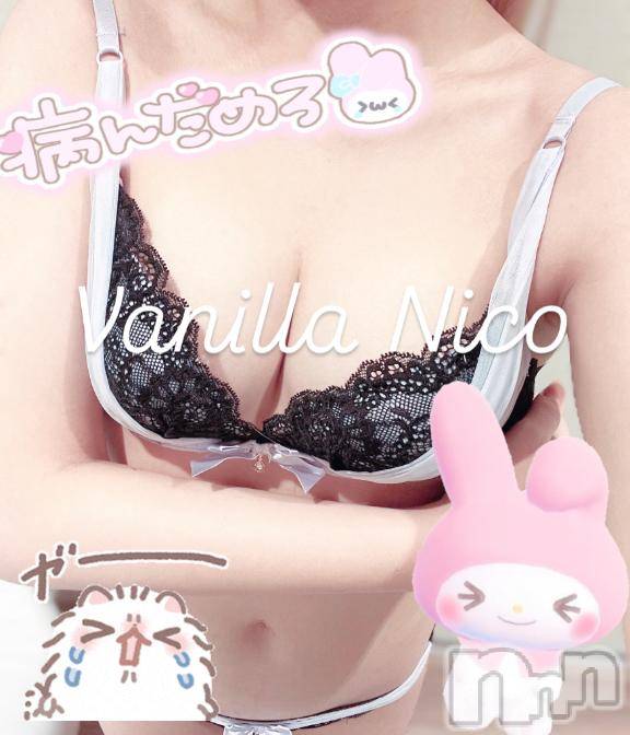 松本発デリヘルVANILLA(バニラ) にこ(18)の12月21日写メブログ「わーんっ(；；)」
