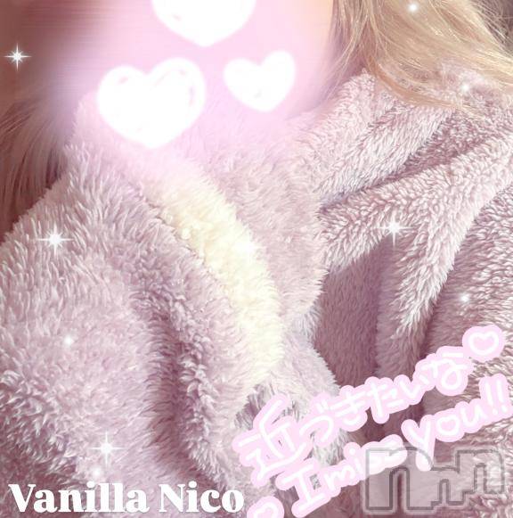 松本発デリヘルVANILLA(バニラ) にこ(18)の1月30日写メブログ「もふもふ…♡」