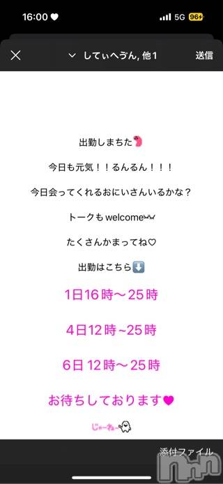 松本発デリヘルVANILLA(バニラ)にこ(18)の2025年2月1日写メブログ「出勤しました♡」