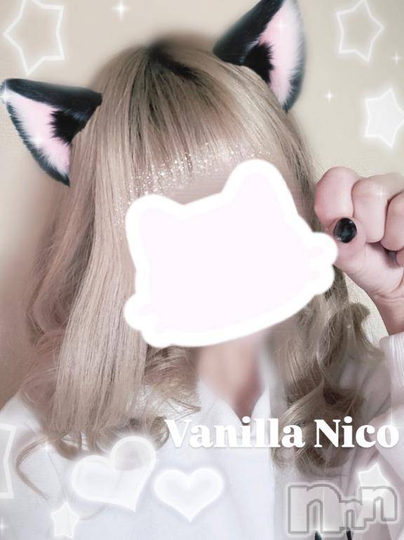 松本発デリヘルVANILLA(バニラ)にこ(18)の2025年2月23日写メブログ「今日はえっちかも…♡」