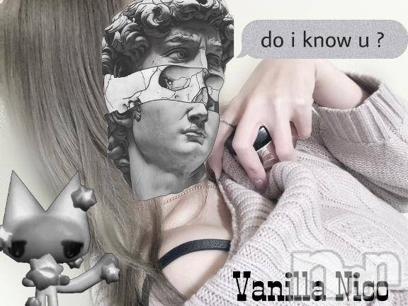 松本発デリヘルVANILLA(バニラ)にこ(18)の2025年4月10日写メブログ「お役立ち情報」