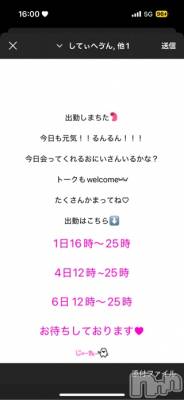 松本発デリヘル VANILLA(バニラ) にこ(18)の2月1日写メブログ「出勤しました♡」