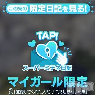 新潟デリヘル新潟デリヘル倶楽部(ニイガタデリヘルクラブ)みお(25)の2026年4月9日写メブログ「プライベートを少しだけ🎀💭」