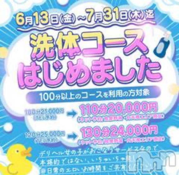新潟ぽっちゃり新潟市鳥屋野潟ちゃんこ(ニイガタシトヤノガタチャンコ) るびー(30)の6月23日写メブログ「お風呂でイチャイチャしちゃう💓‪？」