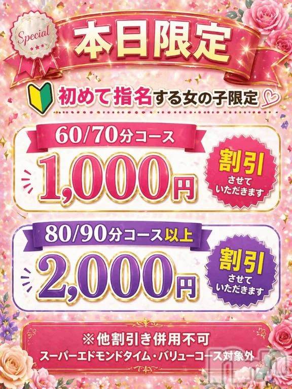 新潟デリヘル新潟市鳥屋野潟ちゃんこ(ニイガタシトヤノガタチャンコ)るびー(30)の2026年4月24日写メブログ「本日限定っっ！！絶対見逃さないで！！」