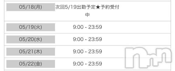 新潟ソープ新潟バニーコレクション(ニイガタバニーコレクション)メイサ(27)の2026年4月25日写メブログ「１９日から」