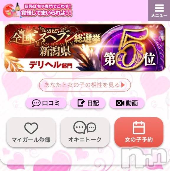 新潟デリヘル新潟市鳥屋野潟ちゃんこ(ニイガタシトヤノガタチャンコ) 滝沢　きらり(25)の11月12日写メブログ「何か降ってきた？」