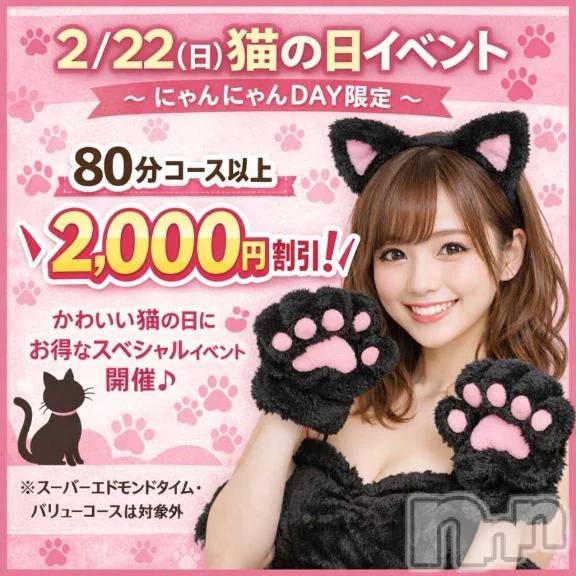 新潟デリヘル新潟市鳥屋野潟ちゃんこ(ニイガタシトヤノガタチャンコ) きらり(25)の1月30日写メブログ「2/22猫耳確定だぁ♡」