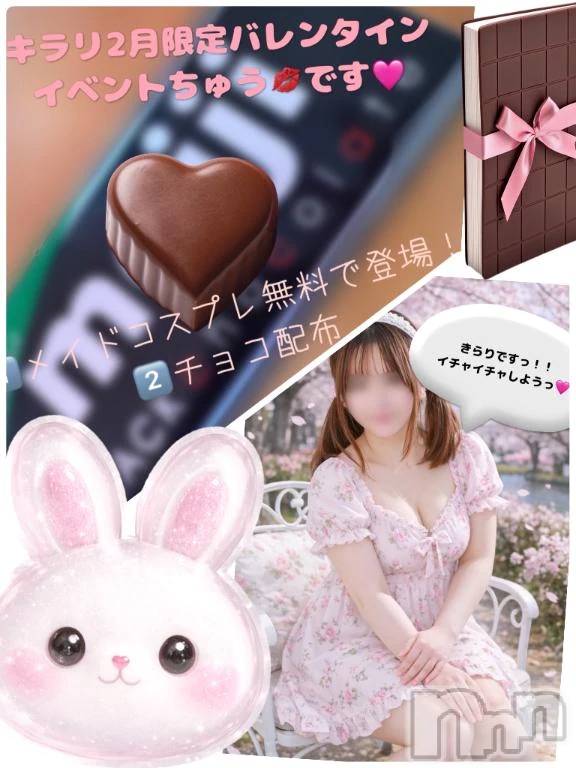 新潟デリヘル新潟市鳥屋野潟ちゃんこ(ニイガタシトヤノガタチャンコ) きらり(25)の2月21日写メブログ「そんな所まで…」