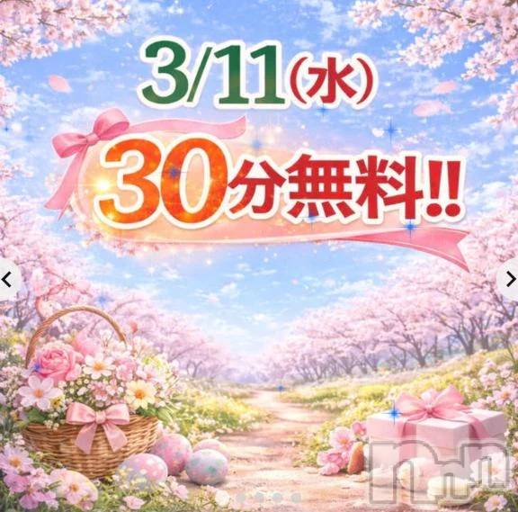 新潟デリヘル新潟市鳥屋野潟ちゃんこ(ニイガタシトヤノガタチャンコ) きらり(25)の3月10日写メブログ「30分無料」