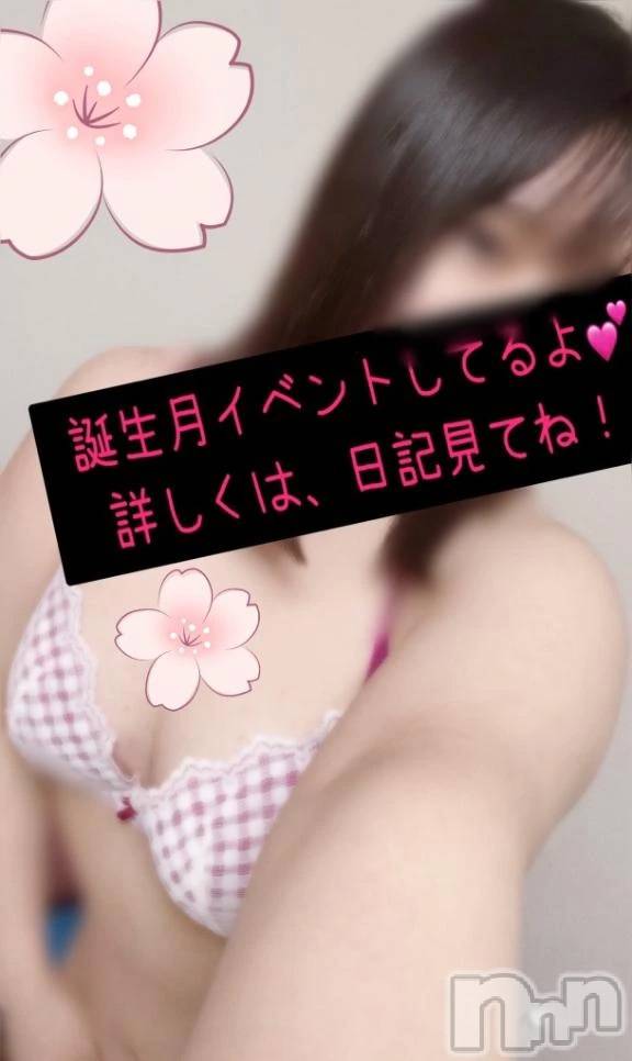 新潟デリヘル新潟市鳥屋野潟ちゃんこ(ニイガタシトヤノガタチャンコ) きらり(25)の4月14日写メブログ「濡れ濡れの…あそこっ💋」