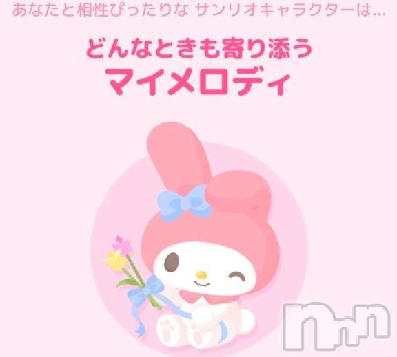 新潟デリヘル新潟市鳥屋野潟ちゃんこ(ニイガタシトヤノガタチャンコ) きらり(25)の4月23日写メブログ「きらメロちゃん！」
