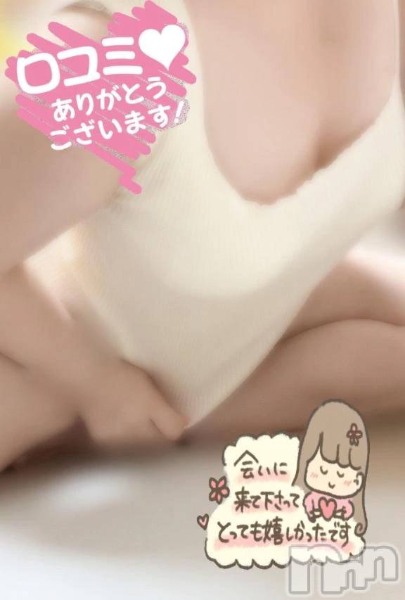 新潟デリヘル新潟市鳥屋野潟ちゃんこ(ニイガタシトヤノガタチャンコ) きらり(25)の7月5日写メブログ「【お礼写メ日記】」