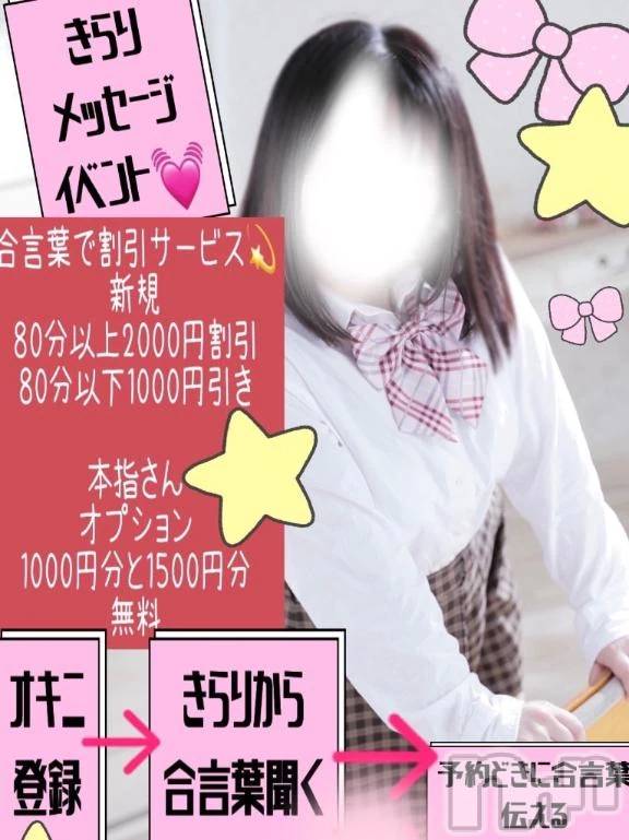 新潟デリヘル新潟市鳥屋野潟ちゃんこ(ニイガタシトヤノガタチャンコ) きらり(25)の7月11日写メブログ「今日、夜に変更します！」