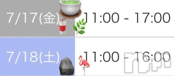 新潟デリヘル新潟市鳥屋野潟ちゃんこ(ニイガタシトヤノガタチャンコ) きらり(25)の7月15日写メブログ「合言葉は…」
