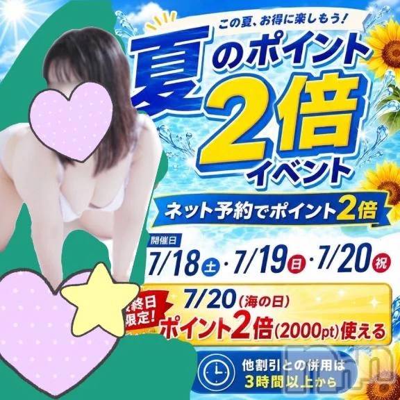 新潟デリヘル新潟市鳥屋野潟ちゃんこ(ニイガタシトヤノガタチャンコ) きらり(25)の7月18日写メブログ「💕今日予約が断然お得です🥰」