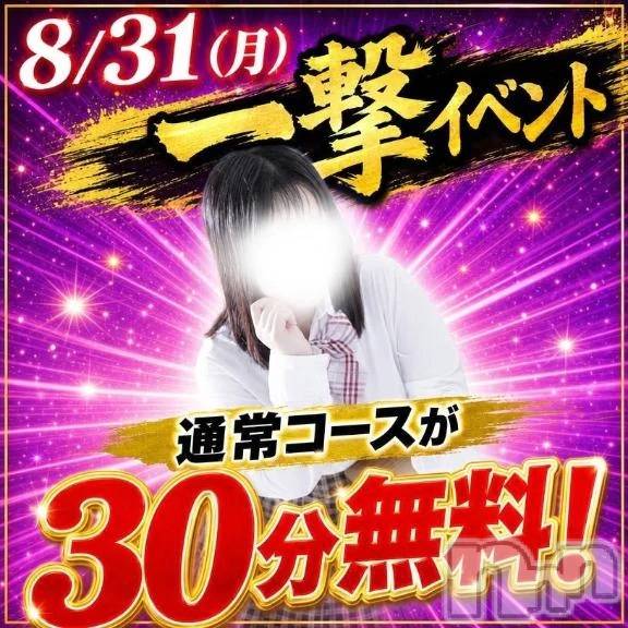 新潟デリヘル新潟市鳥屋野潟ちゃんこ(ニイガタシトヤノガタチャンコ) きらり(25)の8月30日写メブログ「キラキライベント中😘」