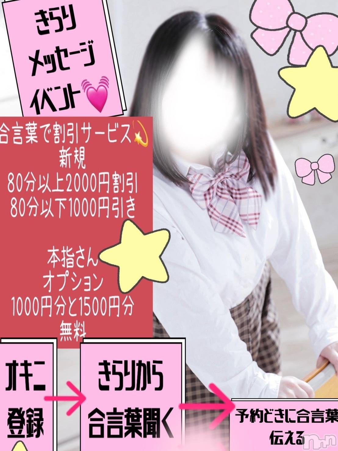 きらり