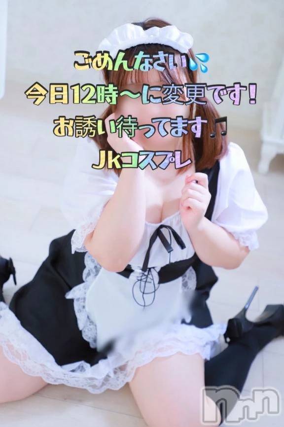 新潟デリヘル新潟市鳥屋野潟ちゃんこ(ニイガタシトヤノガタチャンコ)滝沢　きらり(25)の2025年10月11日写メブログ「報告しちゃうね」