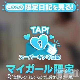 新潟デリヘル新潟市鳥屋野潟ちゃんこ(ニイガタシトヤノガタチャンコ)滝沢　きらり(25)の2025年10月23日写メブログ「S感がある画像にしてみたの」