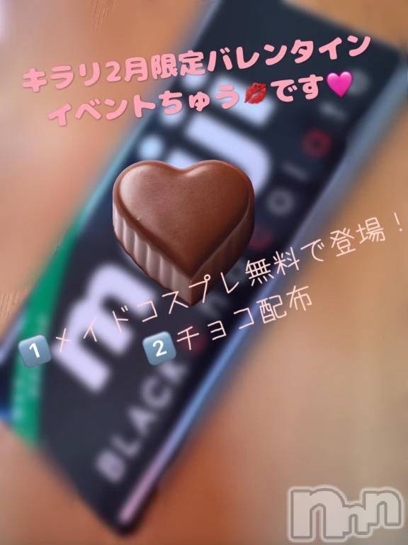 新潟デリヘル新潟市鳥屋野潟ちゃんこ(ニイガタシトヤノガタチャンコ)きらり(25)の2026年2月15日写メブログ「昨日…」