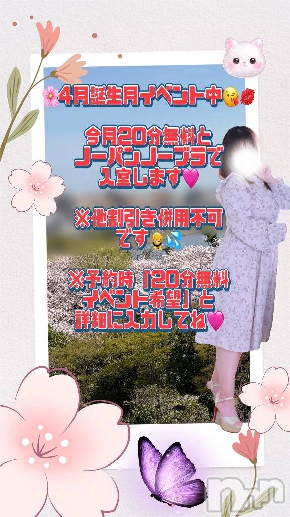 新潟デリヘル新潟市鳥屋野潟ちゃんこ(ニイガタシトヤノガタチャンコ)きらり(25)の2026年4月13日写メブログ「お礼っ♡ありがとうございます💓」