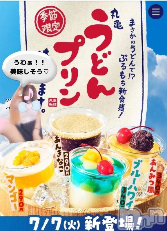 新潟デリヘル新潟市鳥屋野潟ちゃんこ(ニイガタシトヤノガタチャンコ)きらり(25)の2026年6月27日写メブログ「きらりを探してね？？♡」